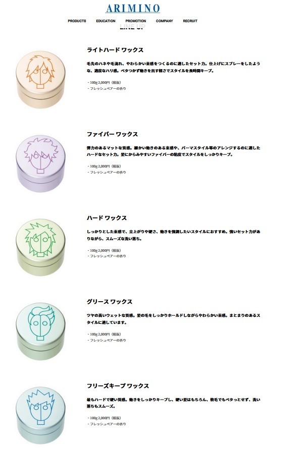 アリミノ スパイスネオ フリーズキープワックス 100g :ATBEAUTY-011873:アットBeauty Yahoo!店 - 通販 -  Yahoo!ショッピング