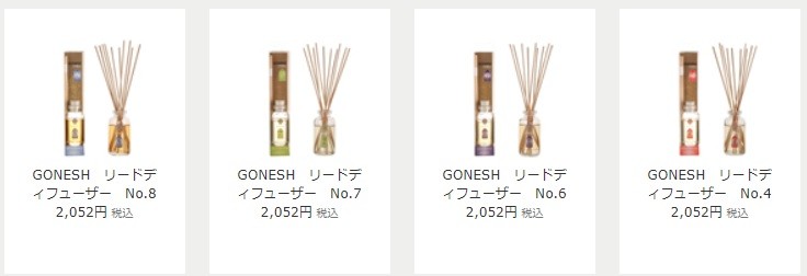 ガーネッシュ GONESH リードディフューザー No.4 :b46048-001-01-0078612203508:アットBeauty  Yahoo!店 - 通販 - Yahoo!ショッピング