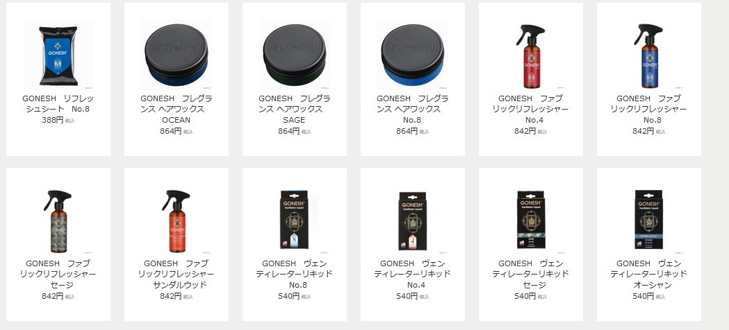 ガーネッシュ GONESH ヴェンティレーターリキッド No.8 :b46045-002-01-4904872308317:アットBeauty  Yahoo!店 - 通販 - Yahoo!ショッピング