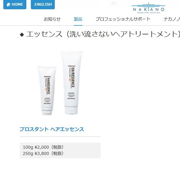 中野製薬 ナカノ プロスタント ヘアエッセンス 250g : アットBeauty