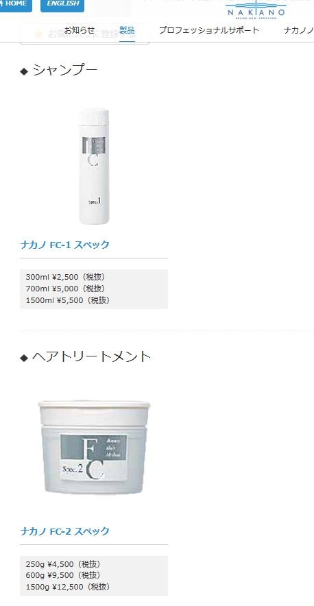 Amazon | NAKANO 中野製薬 FC-2 スペック 600g | NAKANO | ヘア