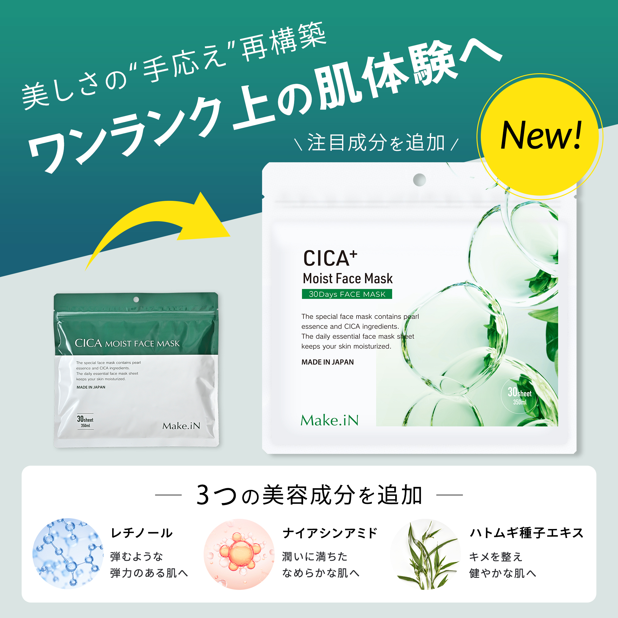 cica-plus-moistmask30-p2.jpg