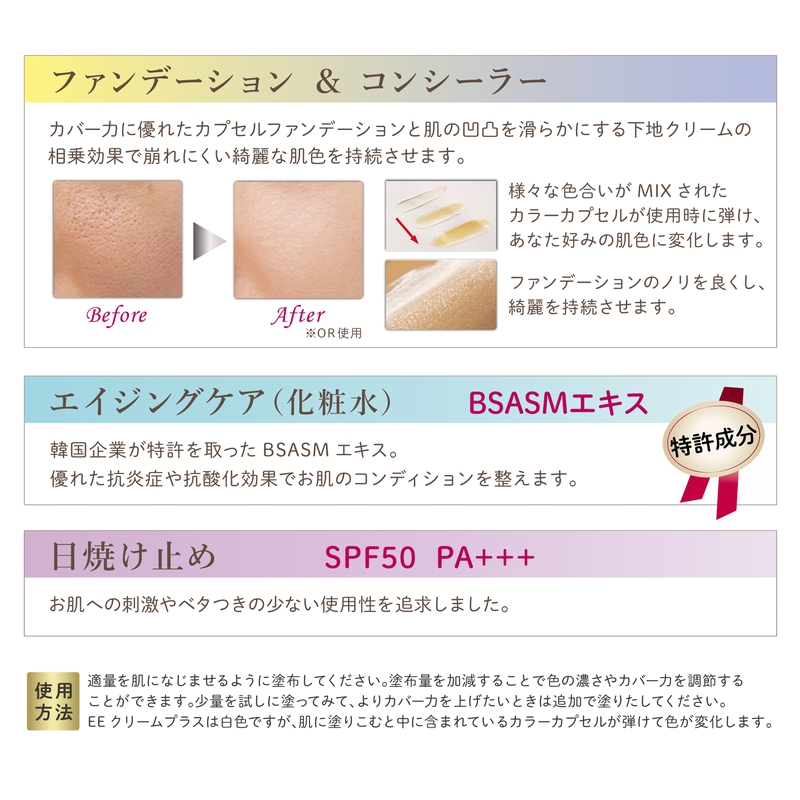 【おまとめ依頼】ナチュアプロ EEクリーム プラス 50ml ×3個 楽天市場】ナチュアプロ EEクリーム プラス オークル 50ml 3個