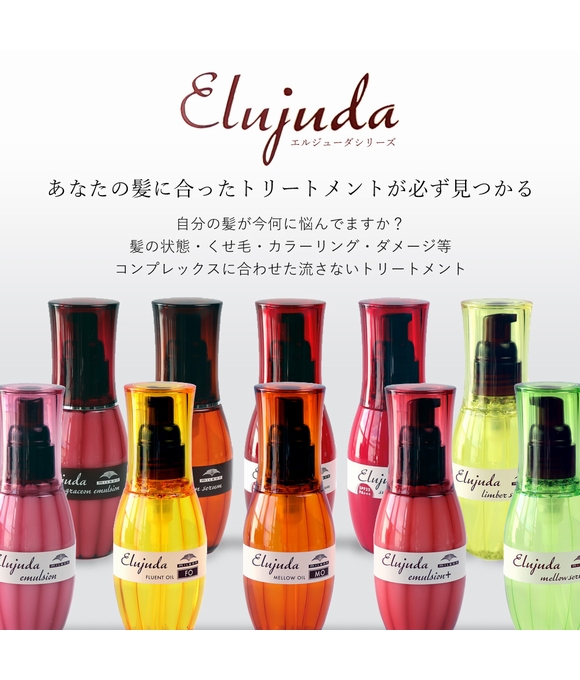 ディーセス エルジューダ サントリートメント セラム×4 Amazon.co.jp: ミルボン(MILBON) ディーセス エルジューダ サン