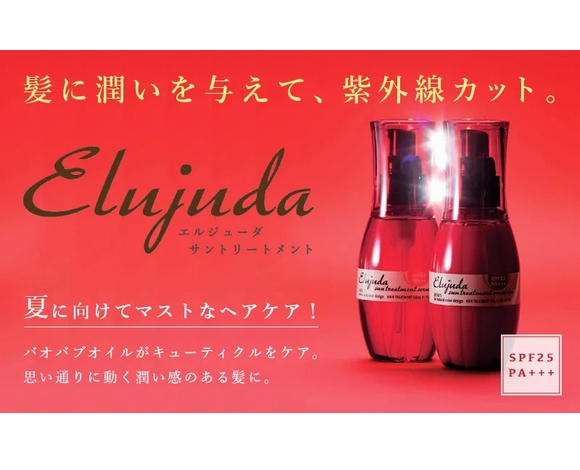 【国産正規品　純正箱付き】ミルボン エルジューダ サントリートメントセラム 3本 楽天市場】【LINE登録で300円クーポン】ミルボン ディーセス
