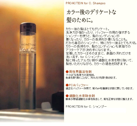 PROACTION for C. ナンバースリー プロアクション フォーシー forc