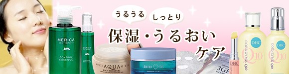 保湿・うるおいケア　商品一覧へ