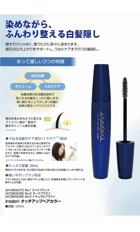 イリヤ コスメティクス タッチアップヘアカラー 7本セット IRIYA COSMETICS（イリヤコスメティックス） イリヤ irodori タッチ