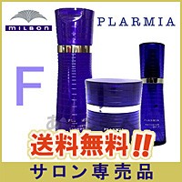 ヘアセラム F 2500mlシャンプートリートメントセット MILBON（ミルボン） プラーミア ヘアセラム シャンプー F 2500ml +