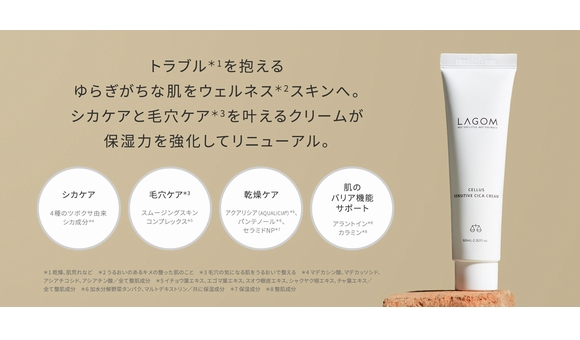 LAGOM ラゴム センシティブ シカクリーム 60mL 国内正規品 : lagom