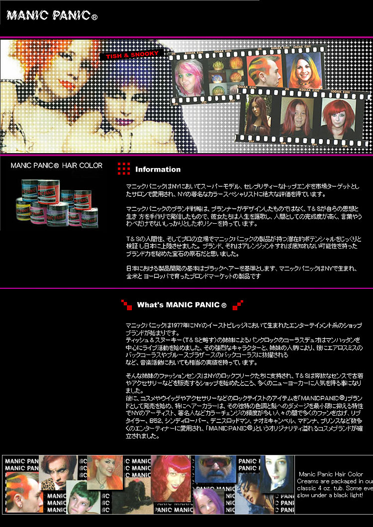 マニックパニック ヘアカラー エイリアングレー 118ml : あっと