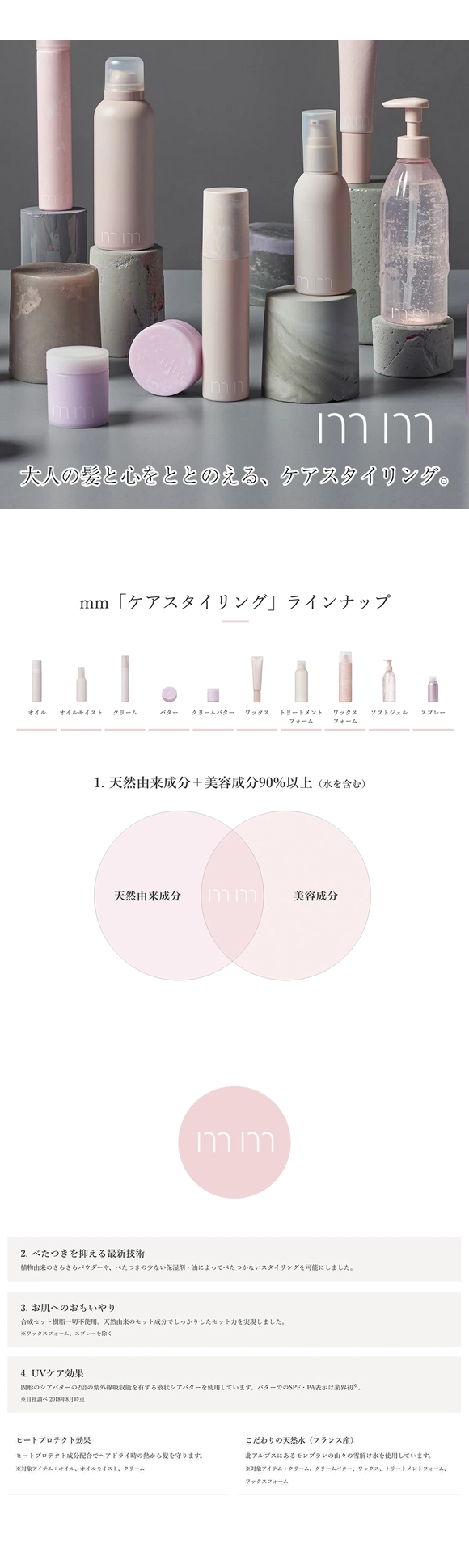 mm（ミリ） ワックスフォーム 180g スタイリング : あっと美人 - 通販