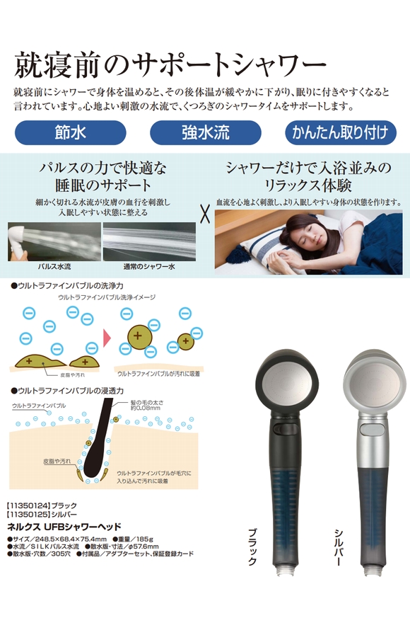 Arromic（アラミック） NELX ネルクス UFB シャワーヘッド ブラック