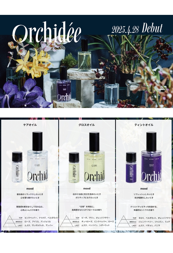メゾンオルキデ ティントオイル 100mL 紫色素配合 ヘアオイル ブリーチ