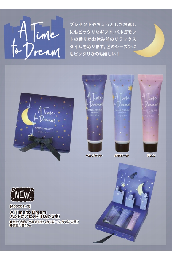 A Time to Dream ハンドケアセット 10g × 3本 セット ミニギフト ハンドクリーム ベルガモット、サボン、カモミールの香り :  time-to-dream : あっと美人 - 通販 - Yahoo!ショッピング