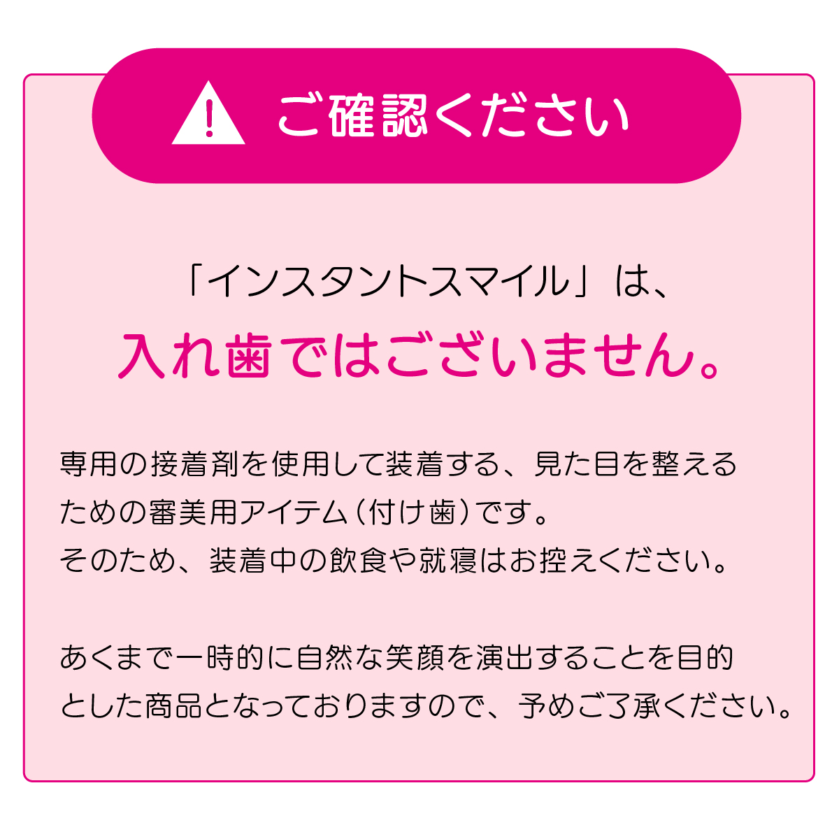 インスタントスマイルテンポラリーlp03