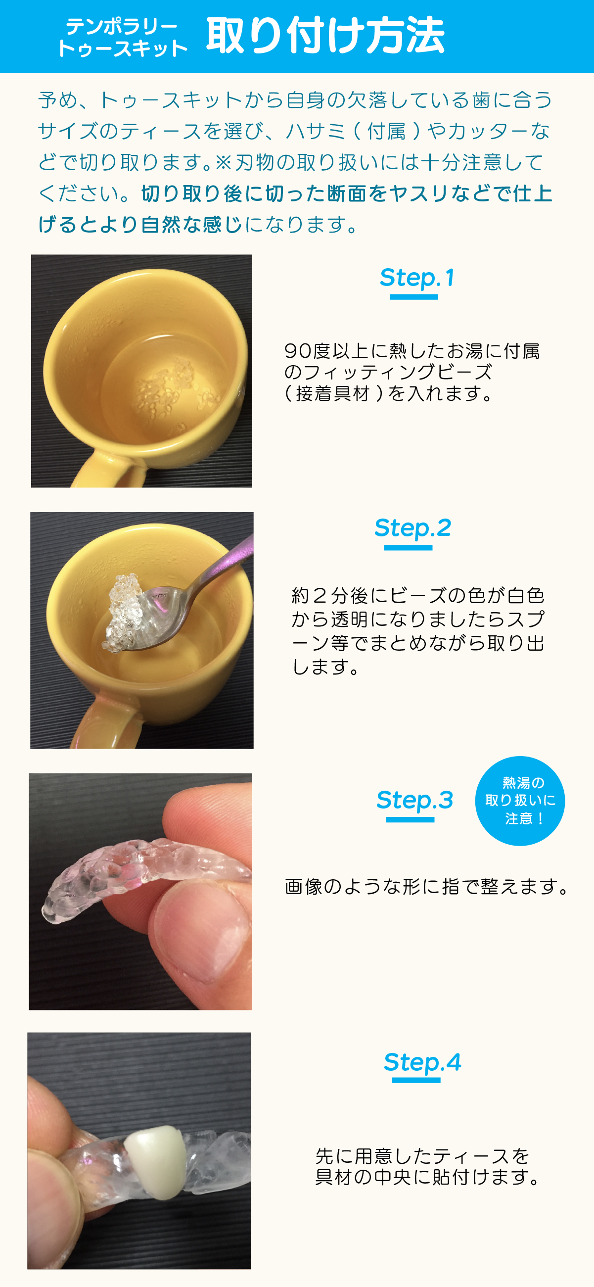 インスタントスマイルテンポラリーlp06