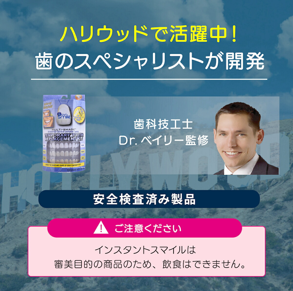 インスタントスマイルテンポラリーlp07