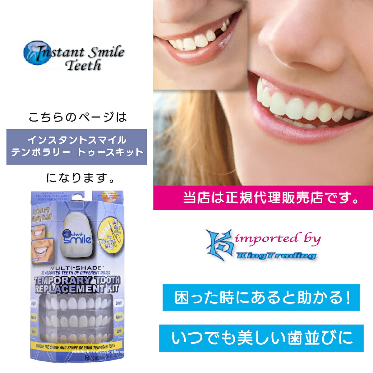 インスタントスマイルテンポラリーlp09