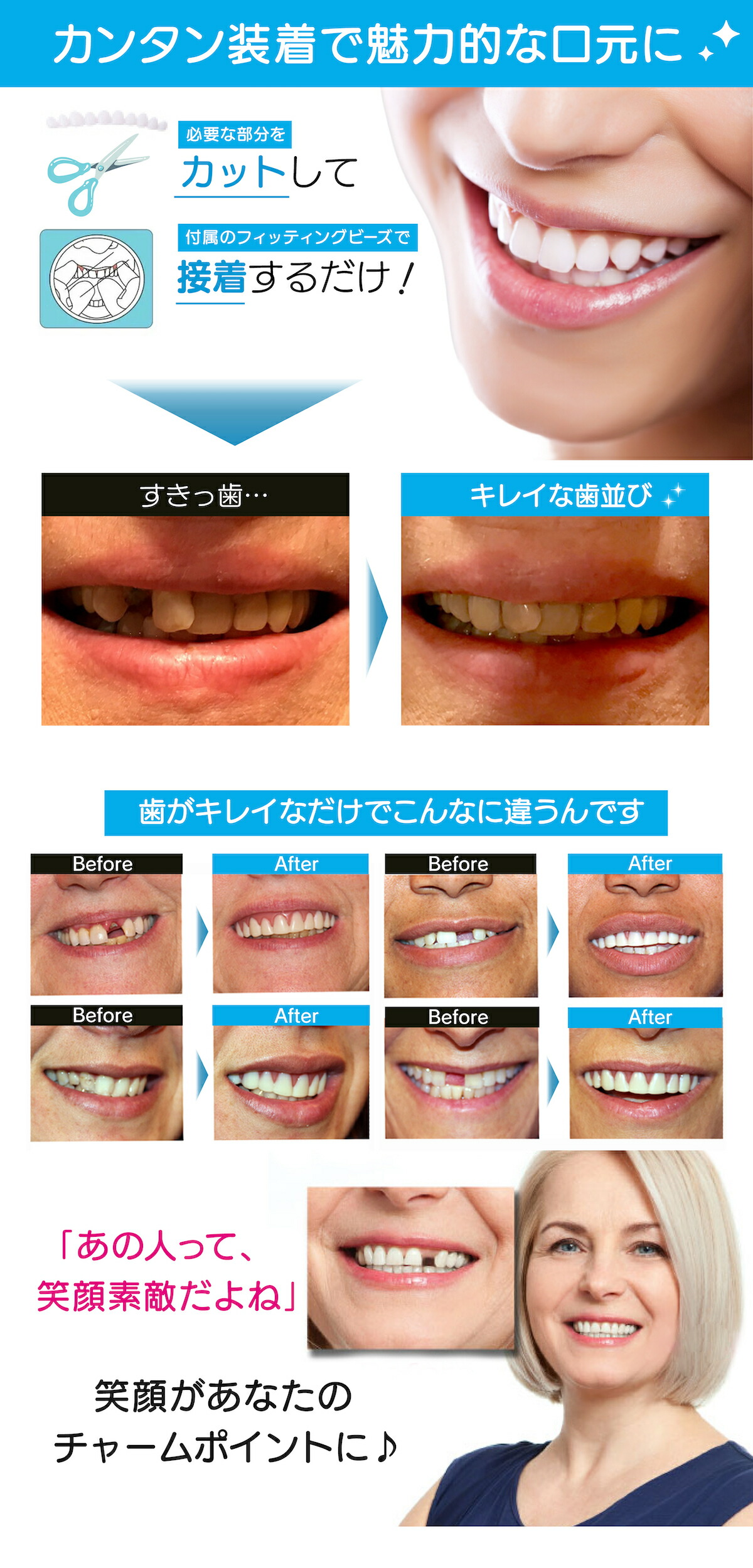 インスタントスマイルテンポラリーlp004