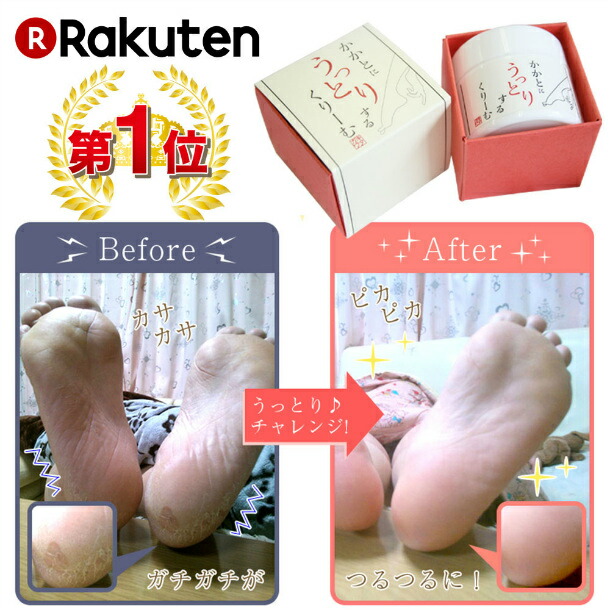 かかと 角質ケア 足の臭い 足の角質取り かかとケア 足 角質