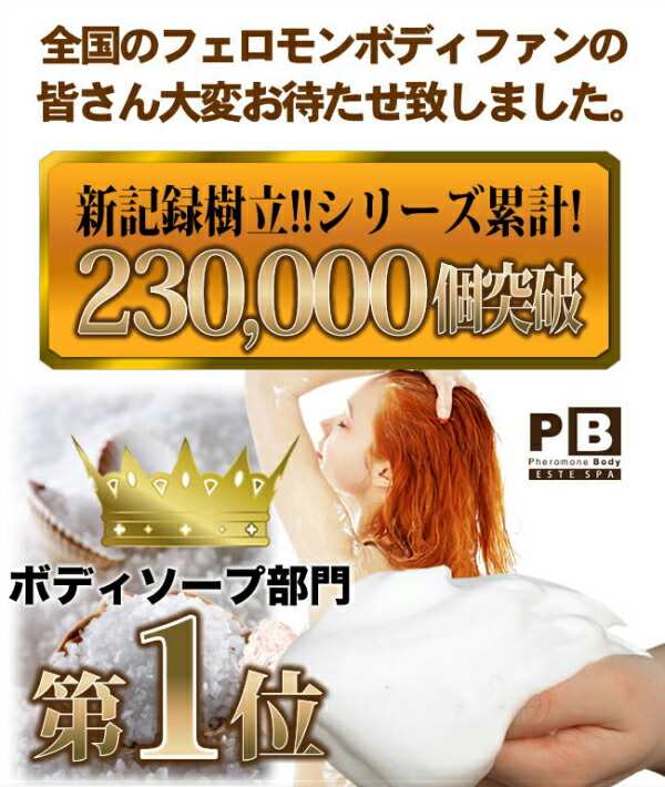 フェロモンボディ プラセス製薬 エステSPA 500g エステスパ ボディー
