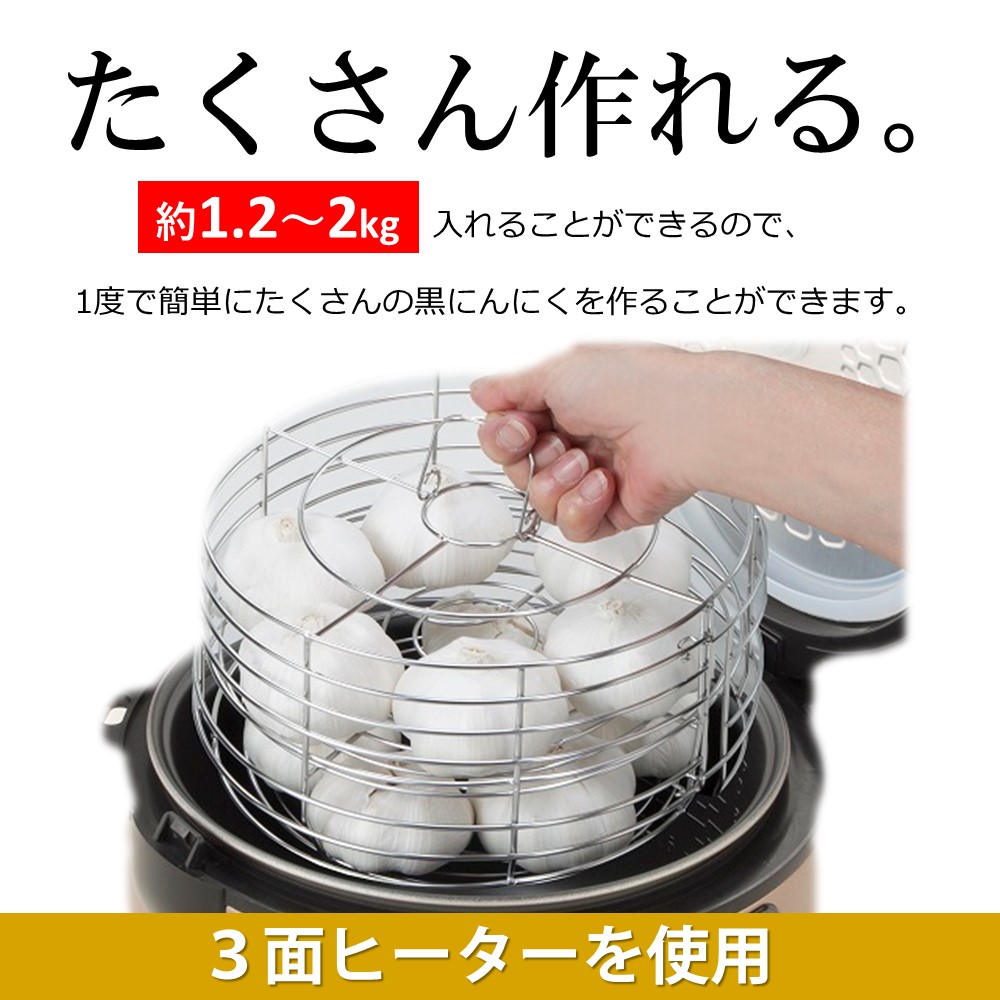 〇未使用　黒にんにく発酵機 楽天市場】黒にんにく発酵器 EX 黒ニンニク 発酵器 発酵機 製造