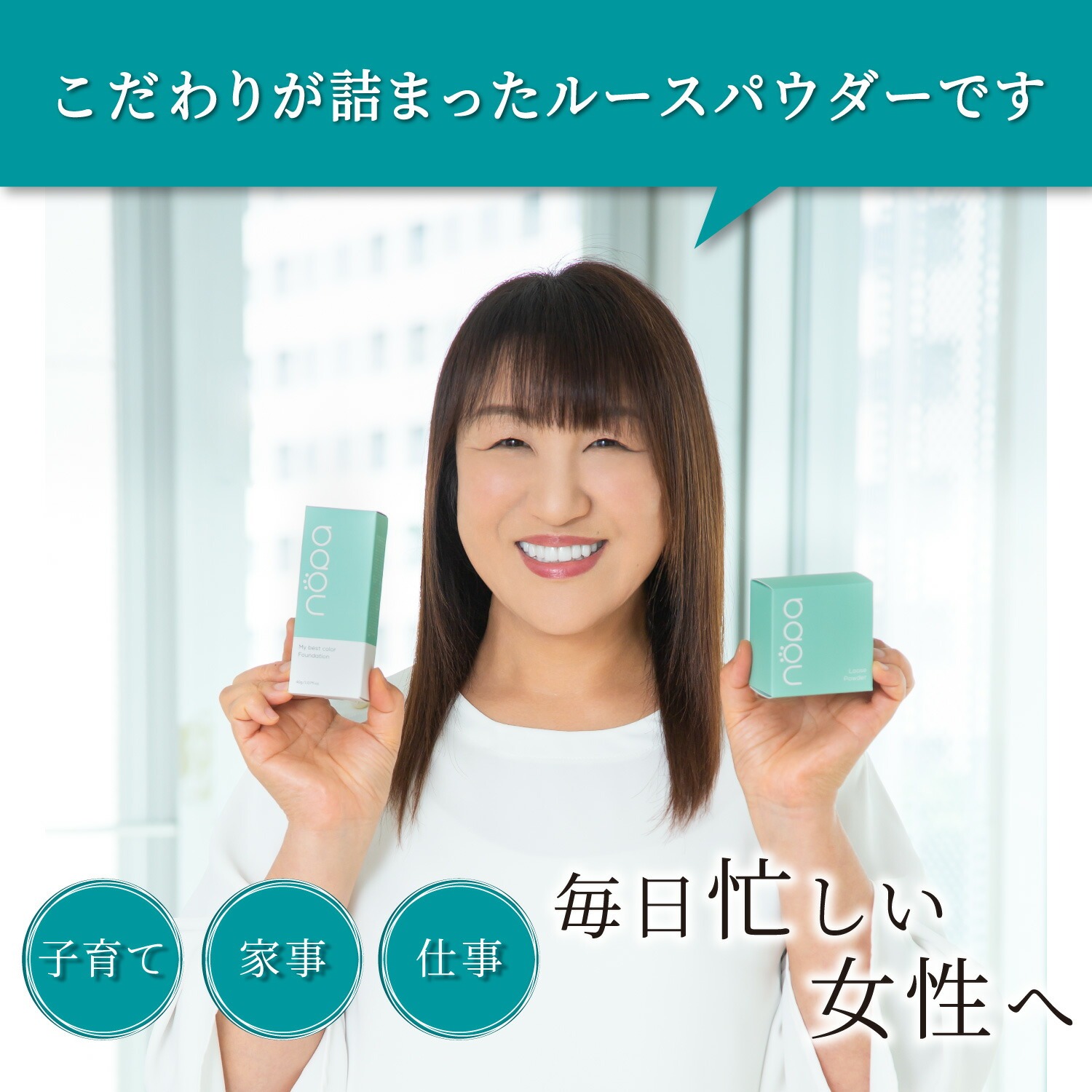 nopa クレンジング＆ルースパウダー nopa-life（ノパライフ） オフィシャルサイト｜北斗晶