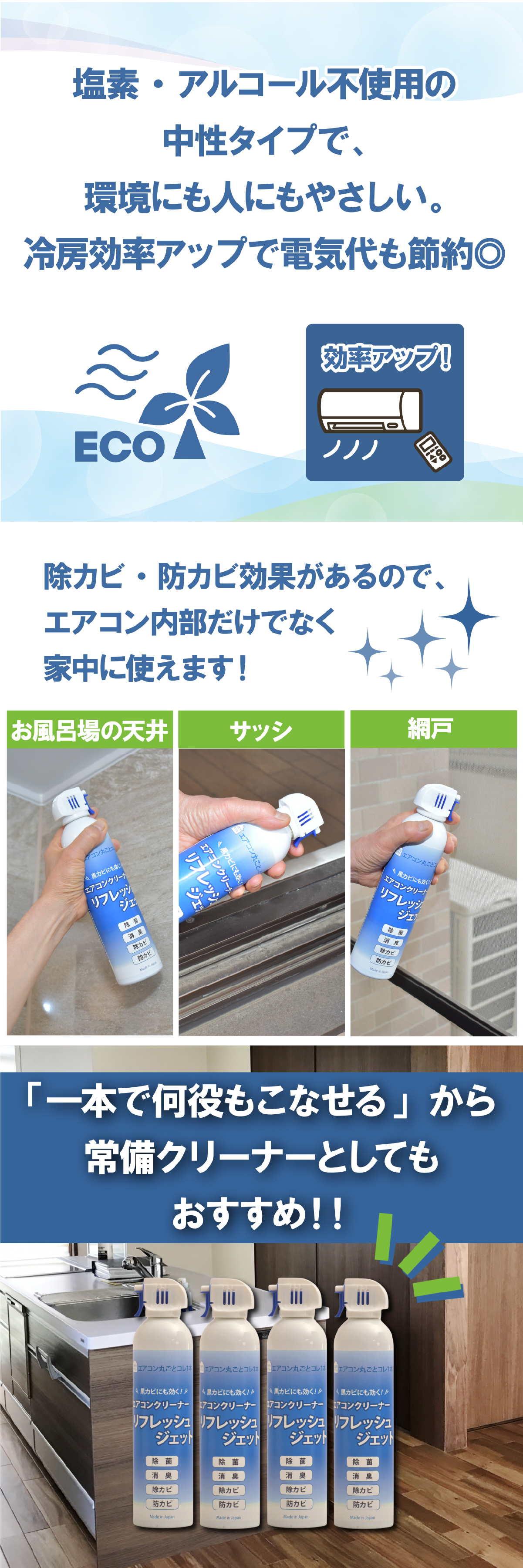 エアコン洗浄 スプレー エアコンクリーナー リフレッシュジェット 2本