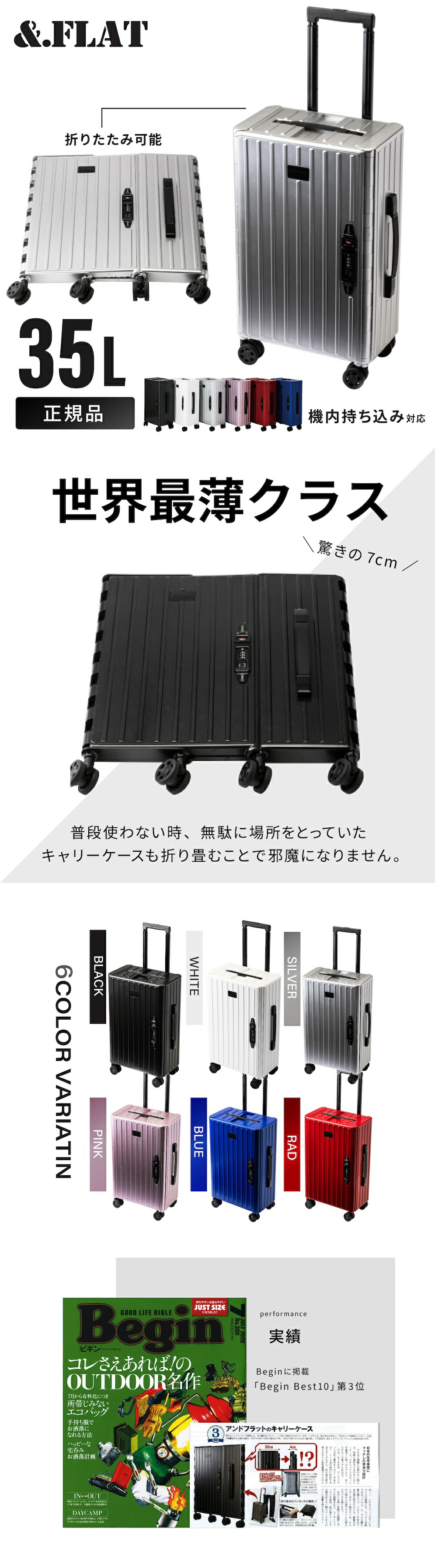 ＆.FLAT 折り畳める キャリーケース スーツケース 機内持ち込み