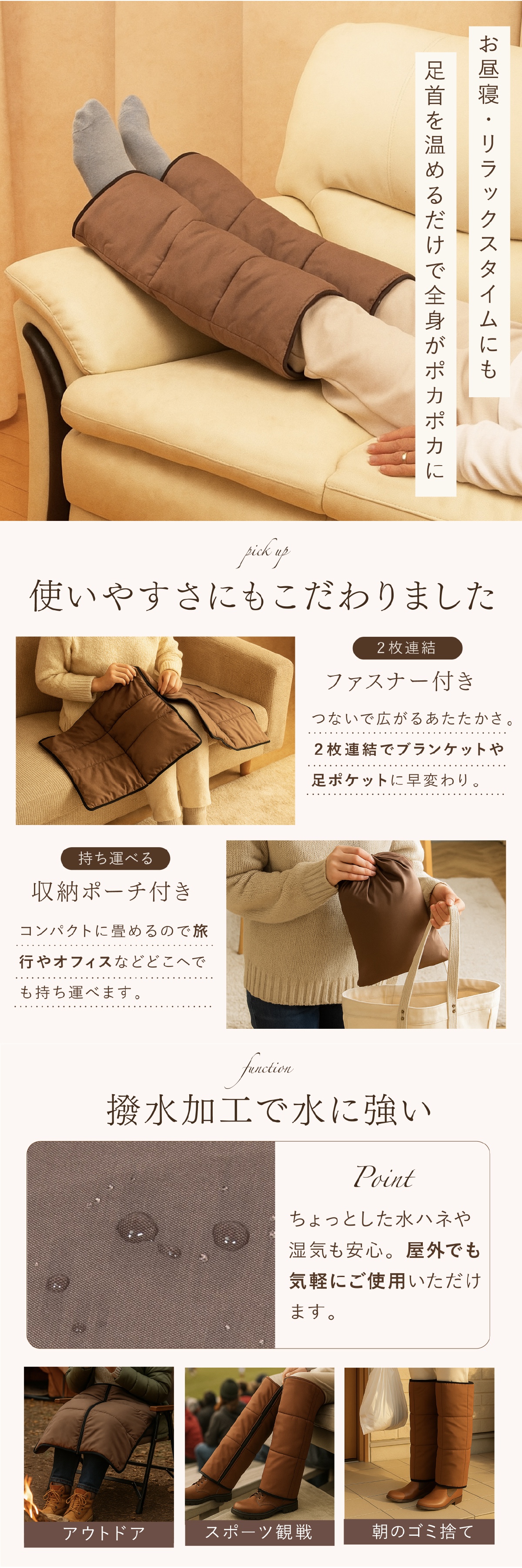 ファミラ あったか5WAYレッグウォーマー lp05