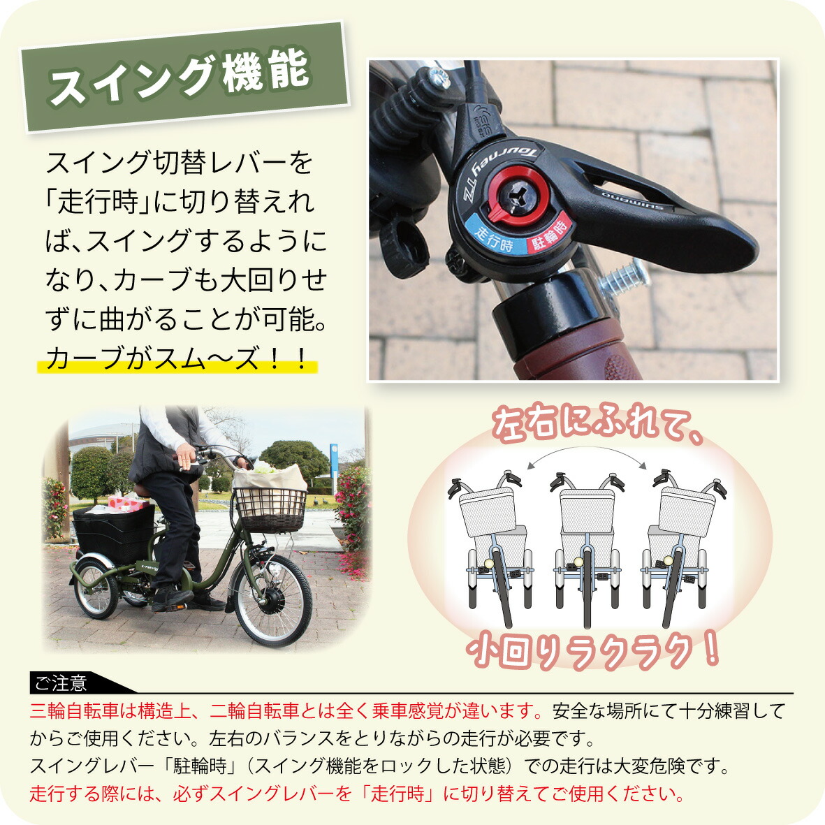 イーパートンプラス ノーパンクロータイプ電動アシスト三輪自転車 lp08