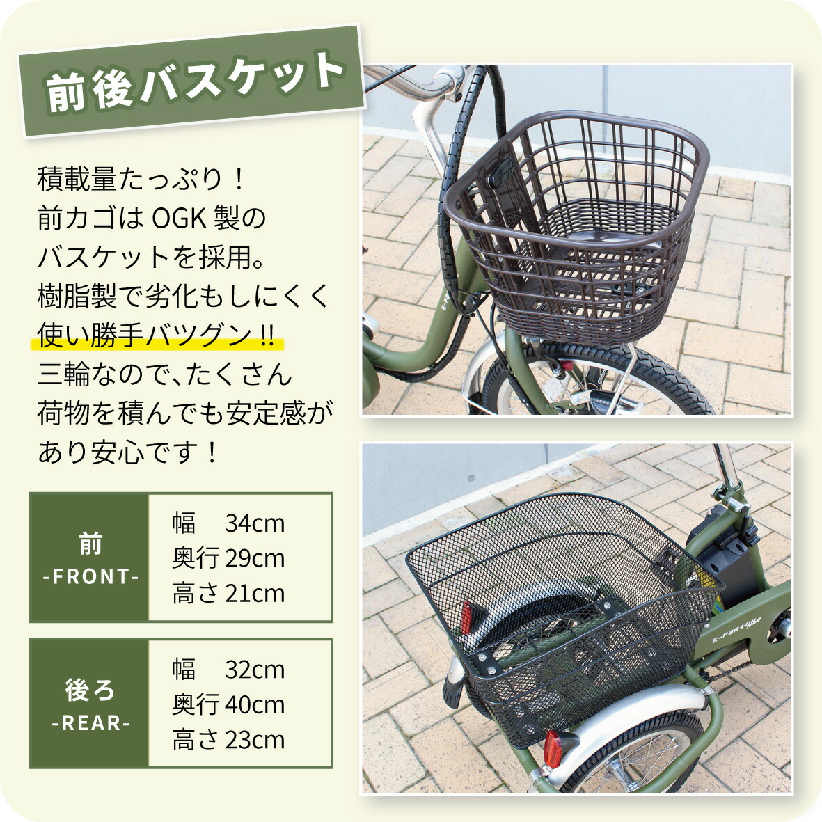 イーパートンプラス ノーパンクロータイプ電動アシスト三輪自転車 lp09