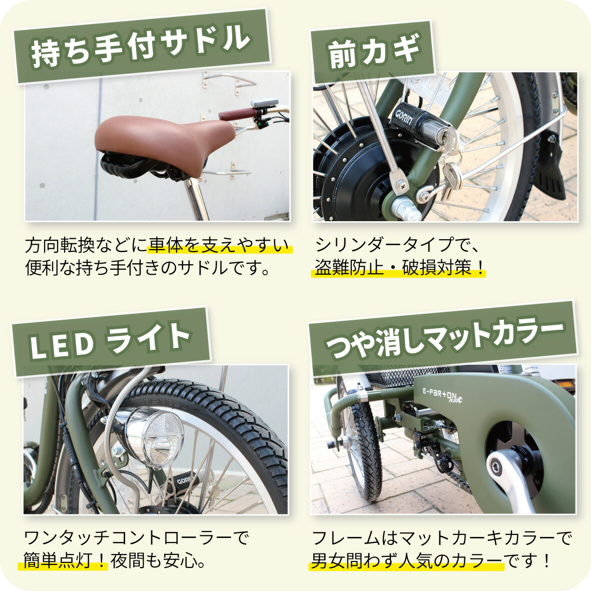 イーパートンプラス ノーパンクロータイプ電動アシスト三輪自転車 lp10