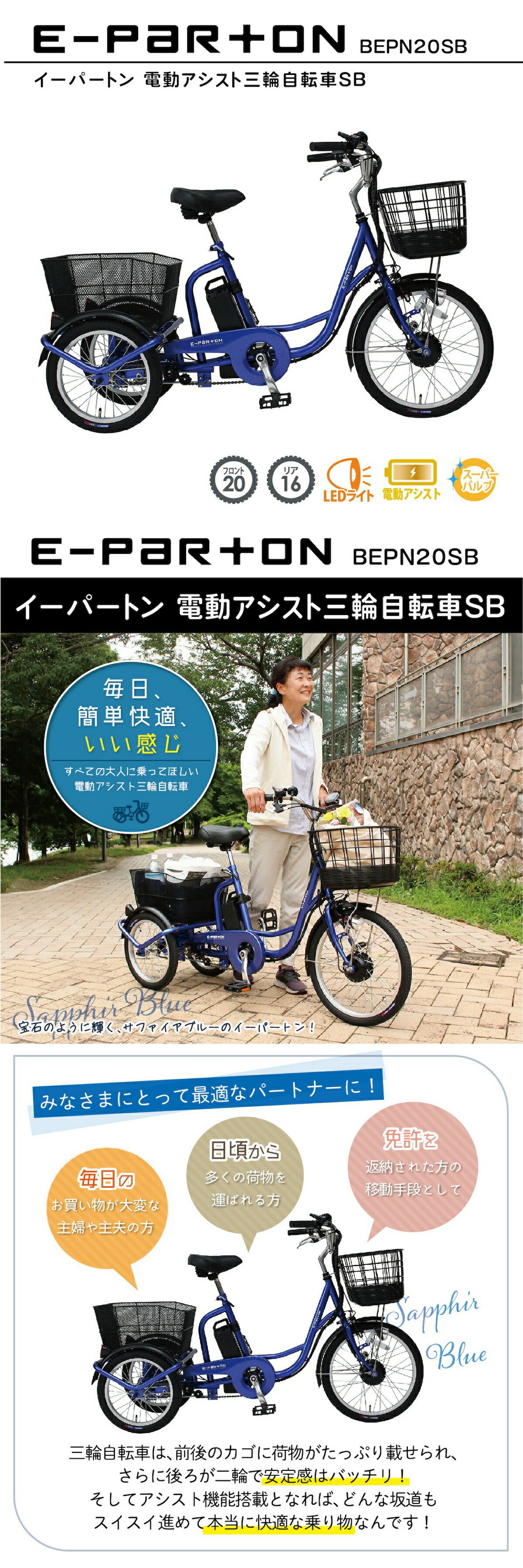 ミムゴ電動アシスト三輪自転車 楽天市場】電動アシスト自転車（ブランドミムゴ）（自転車