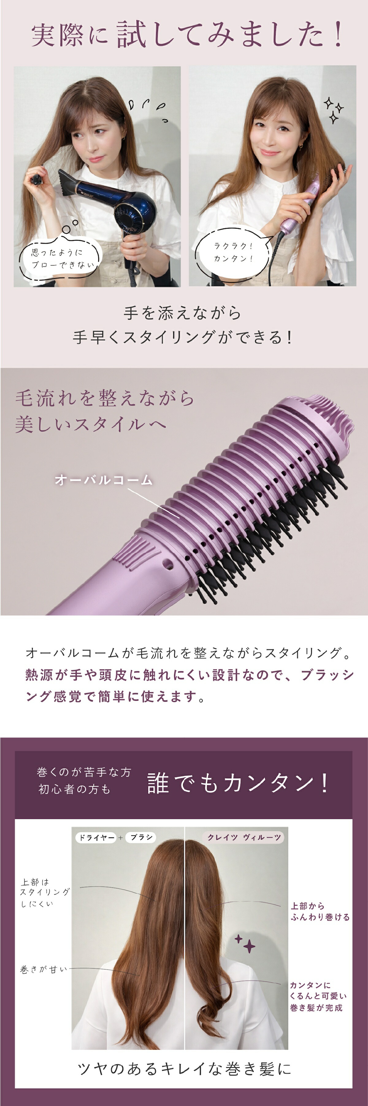 正規品 クレイツ ブラシアイロン ヴィルーツ クレイツイオン 髪