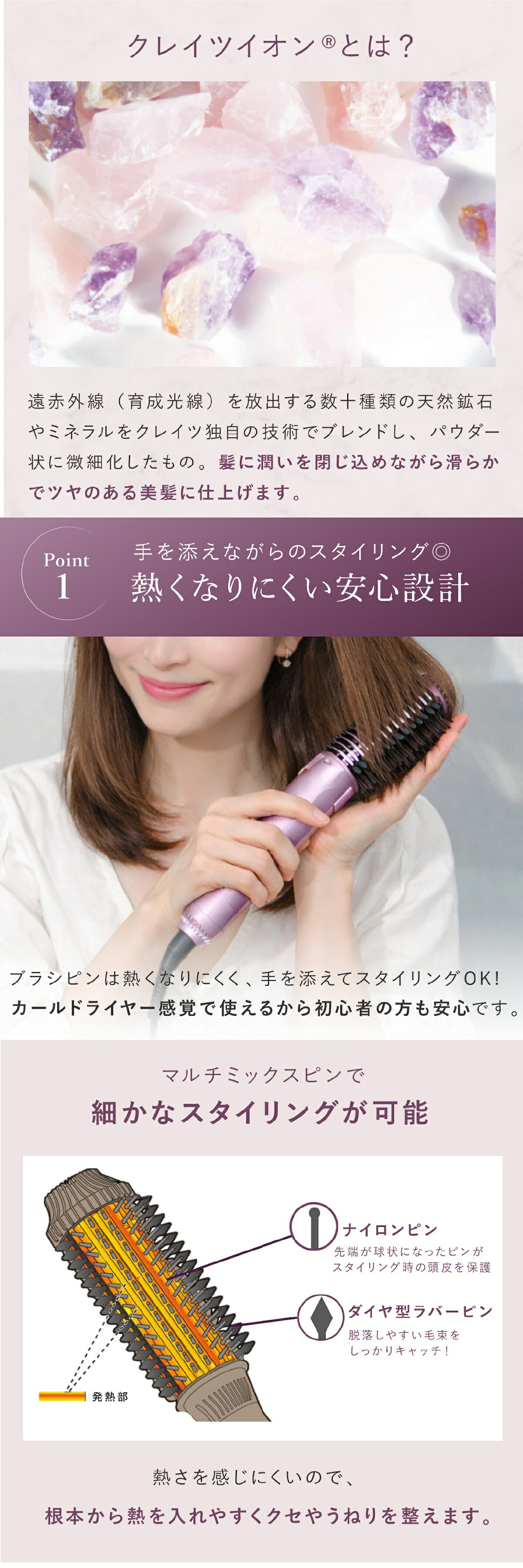 正規品 クレイツ ブラシアイロン ヴィルーツ クレイツイオン 髪