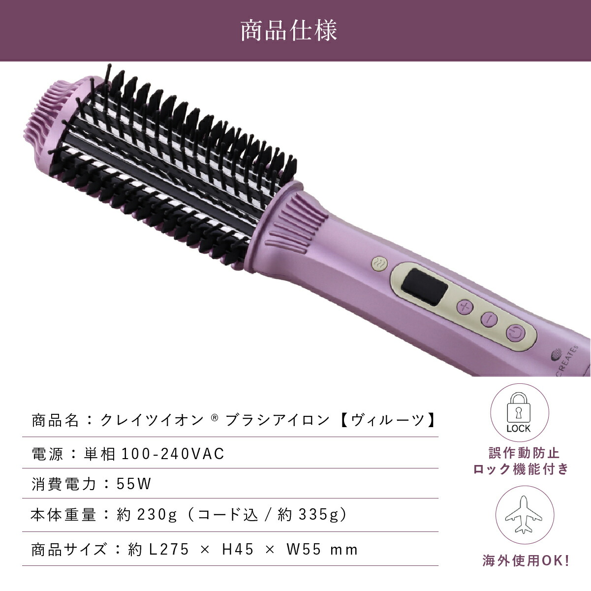 正規品 クレイツ ブラシアイロン ヴィルーツ クレイツイオン 髪
