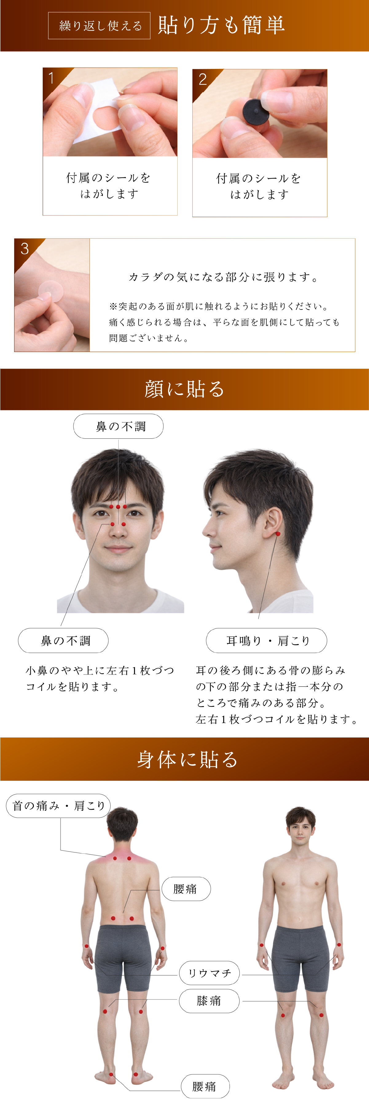 unica（ユニカ） 丸山式コイル ブラックアイ 6個入 貼替シール30枚入