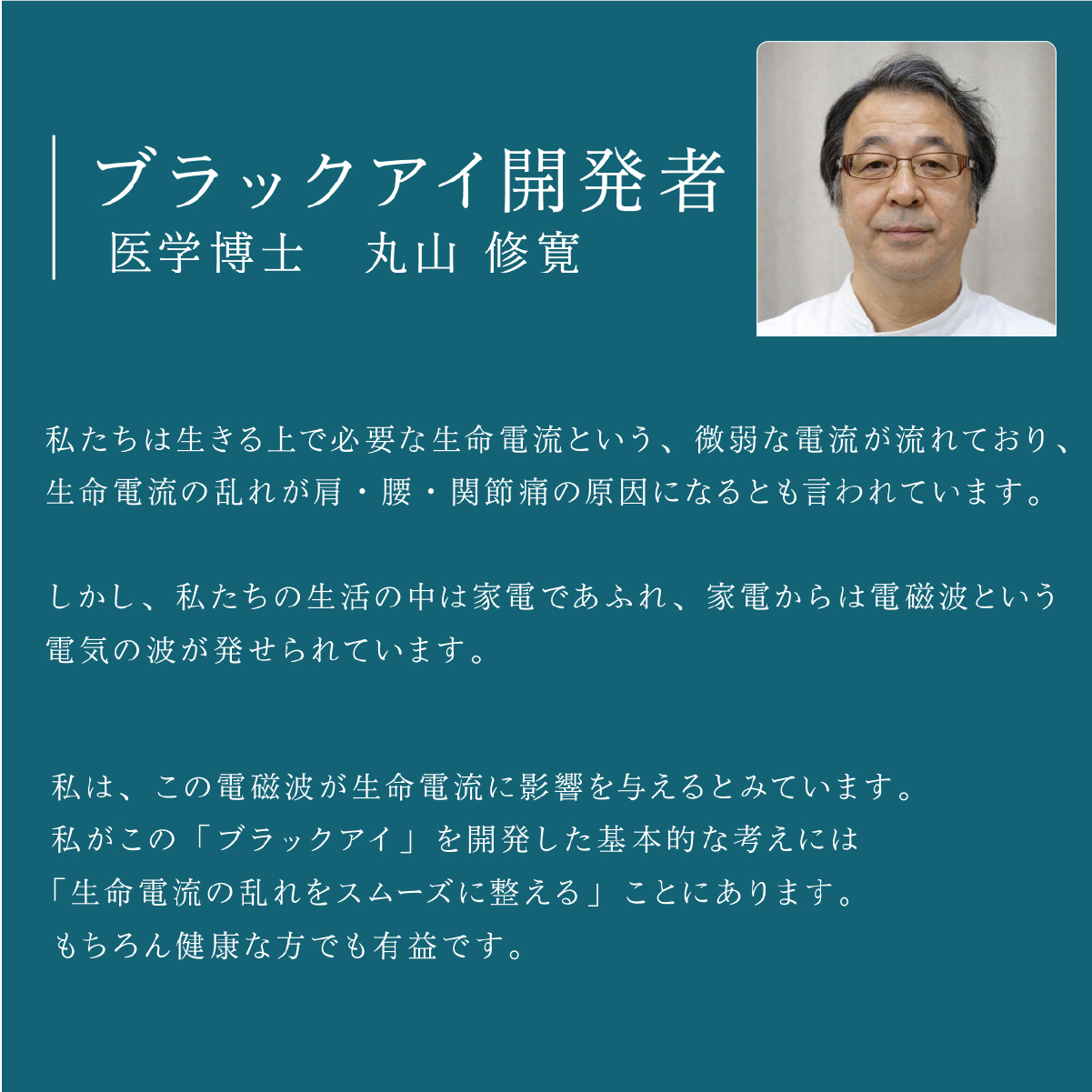 unica（ユニカ） 丸山式コイル ブラックアイ 6個入 貼替シール30枚入