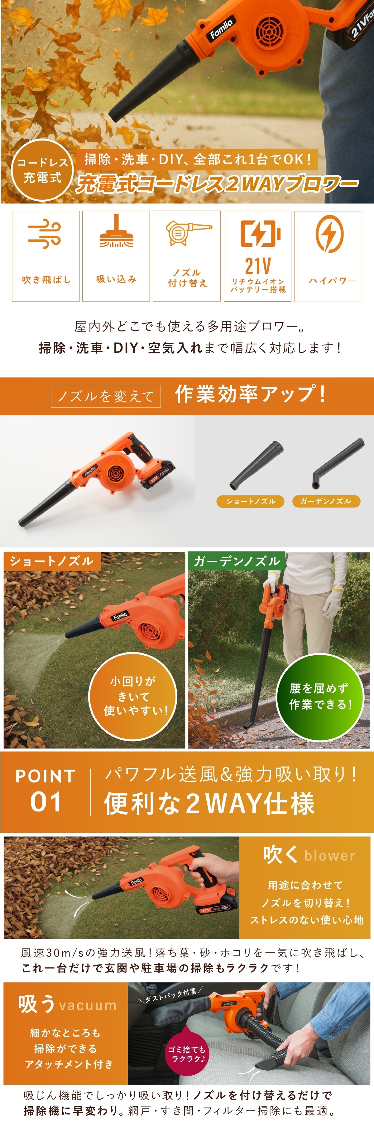 ファミラ 充電式コードレス2WAYブロワー 小型 送風機 落ち葉 掃除