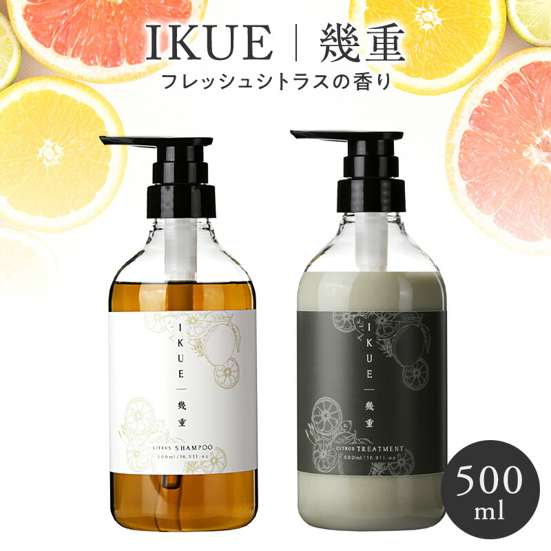 IKUE 幾重 シャンプー＆トリートメント 各1本 500ml 美容室 アミノ酸