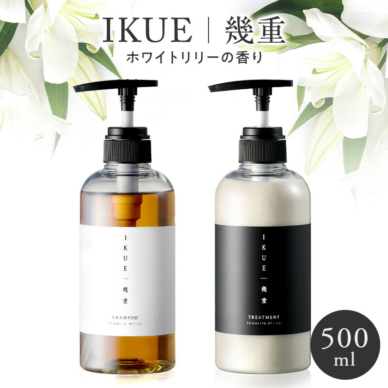 IKUE 幾重 シャンプー＆トリートメント 各1本 500ml 美容室 アミノ酸
