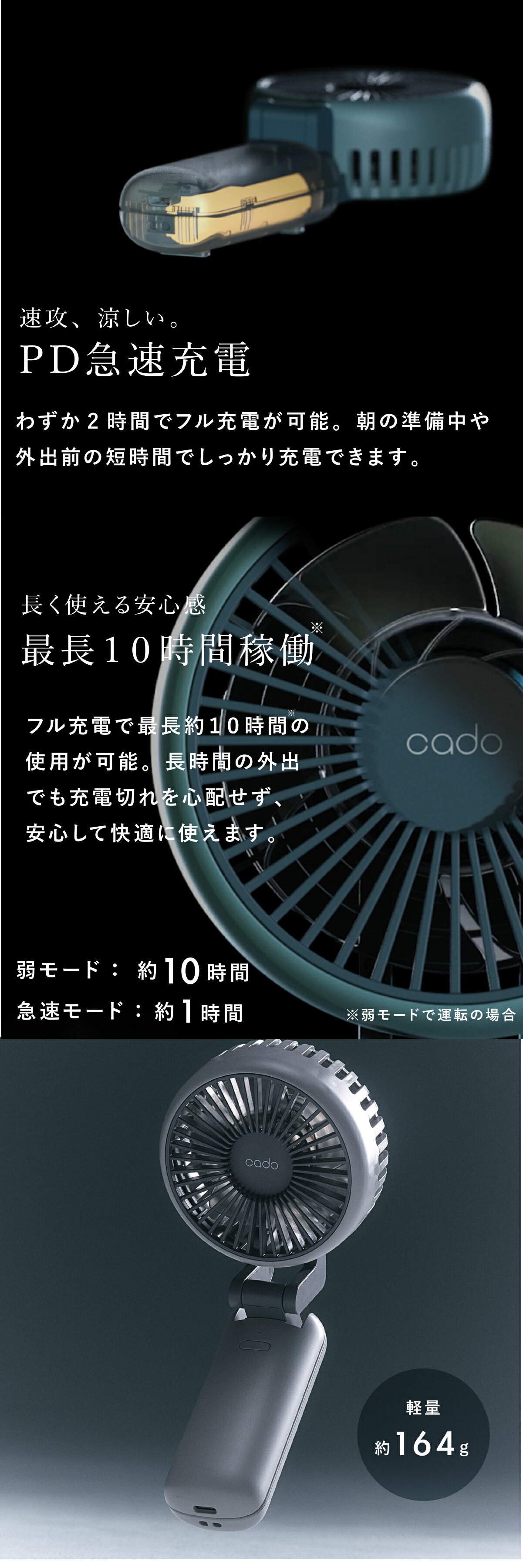 カドー ハンディファン lp04