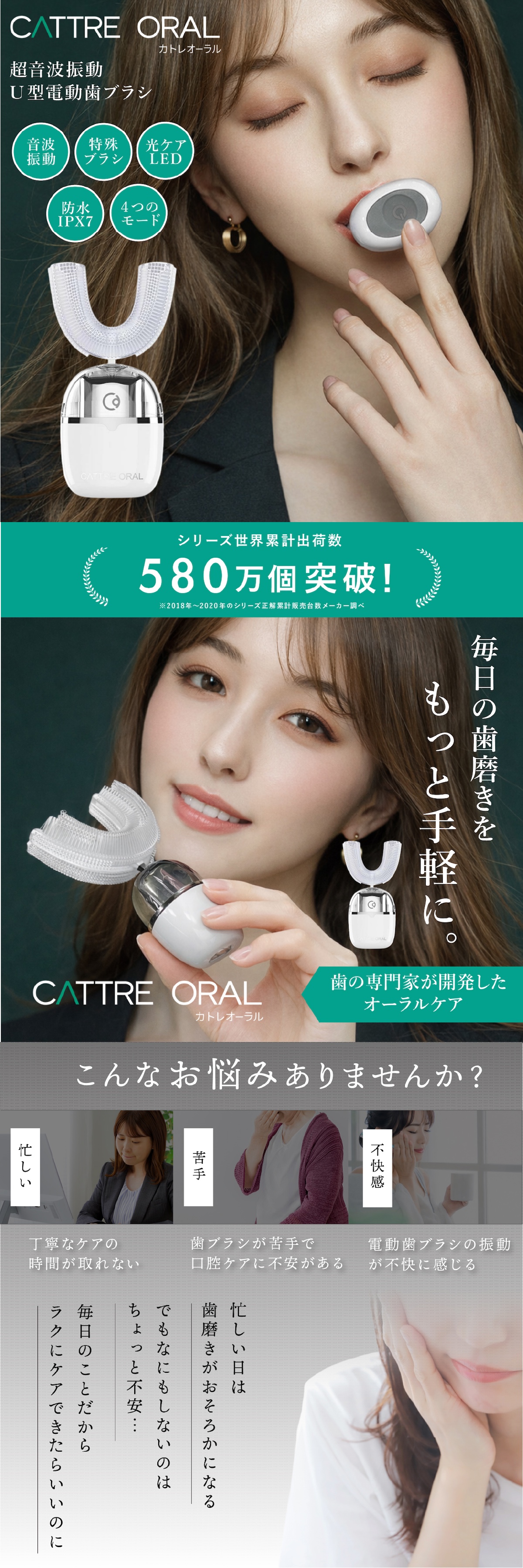 カトレオーラル 音波振動・U型電動歯ブラシ CTL-600 口腔ケア 美白