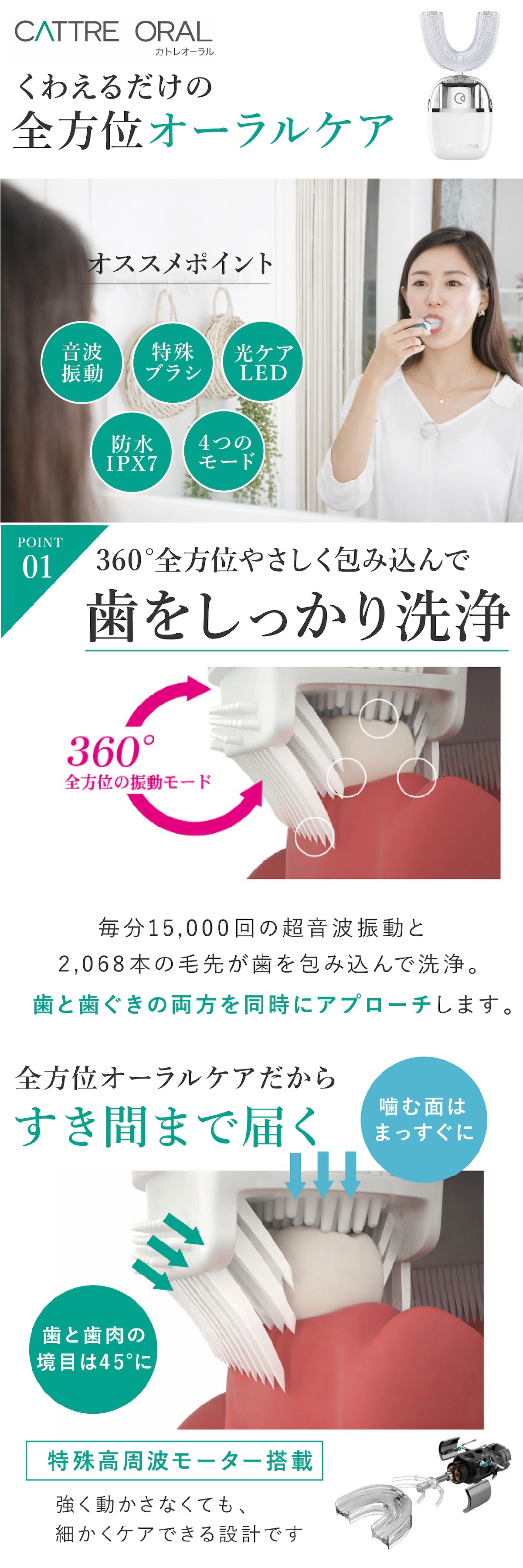 カトレオーラル 音波振動・U型電動歯ブラシ CTL-600 口腔ケア 美白