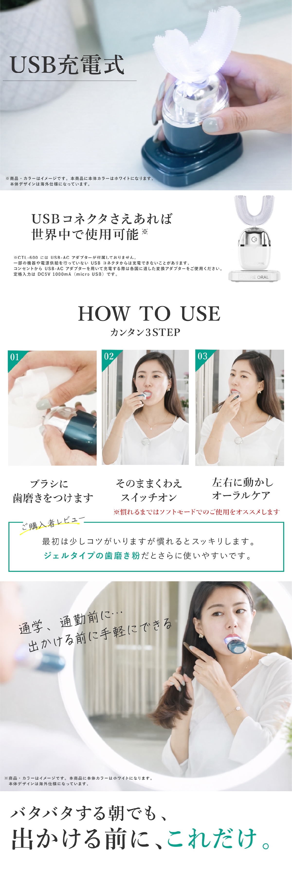 カトレオーラル 音波振動・U型電動歯ブラシ CTL-600 口腔ケア 美白