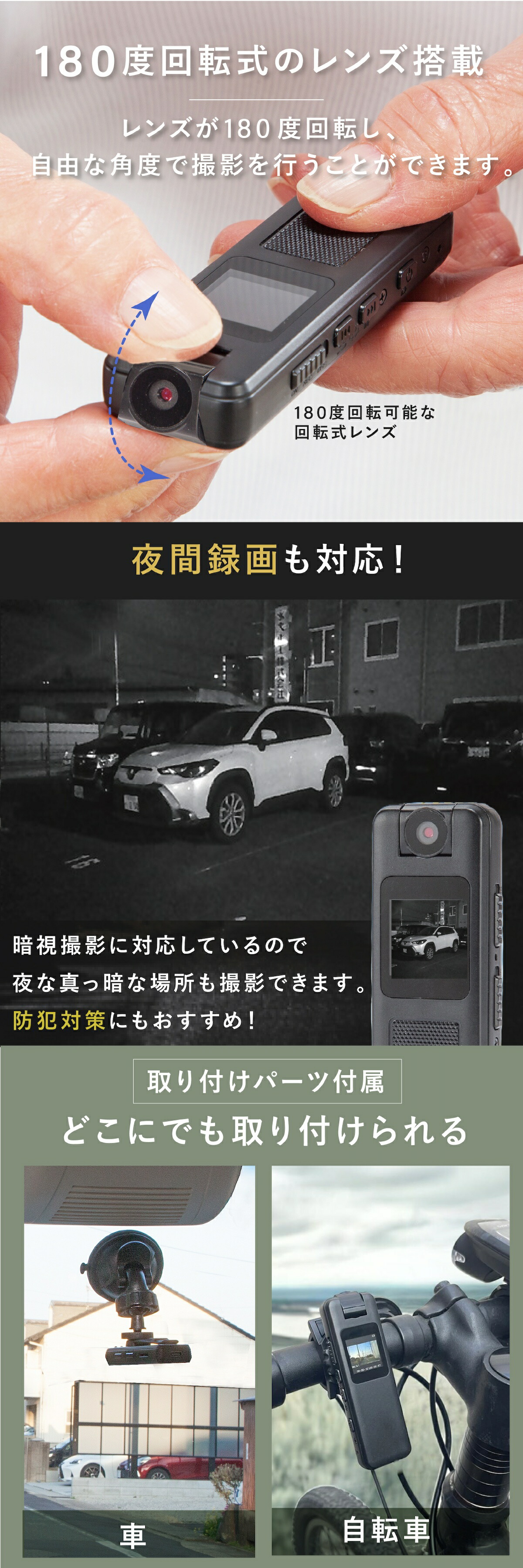 多機能小型マルチレコーダーセット 充電式 ドラレコ 監視カメラ 車