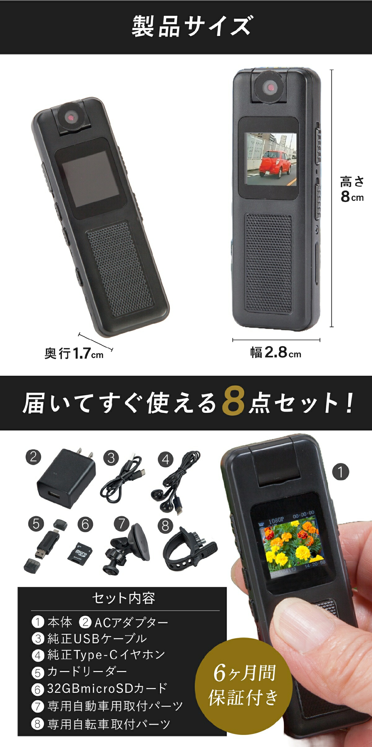 多機能小型マルチレコーダーセット 充電式 ドラレコ 監視カメラ 車