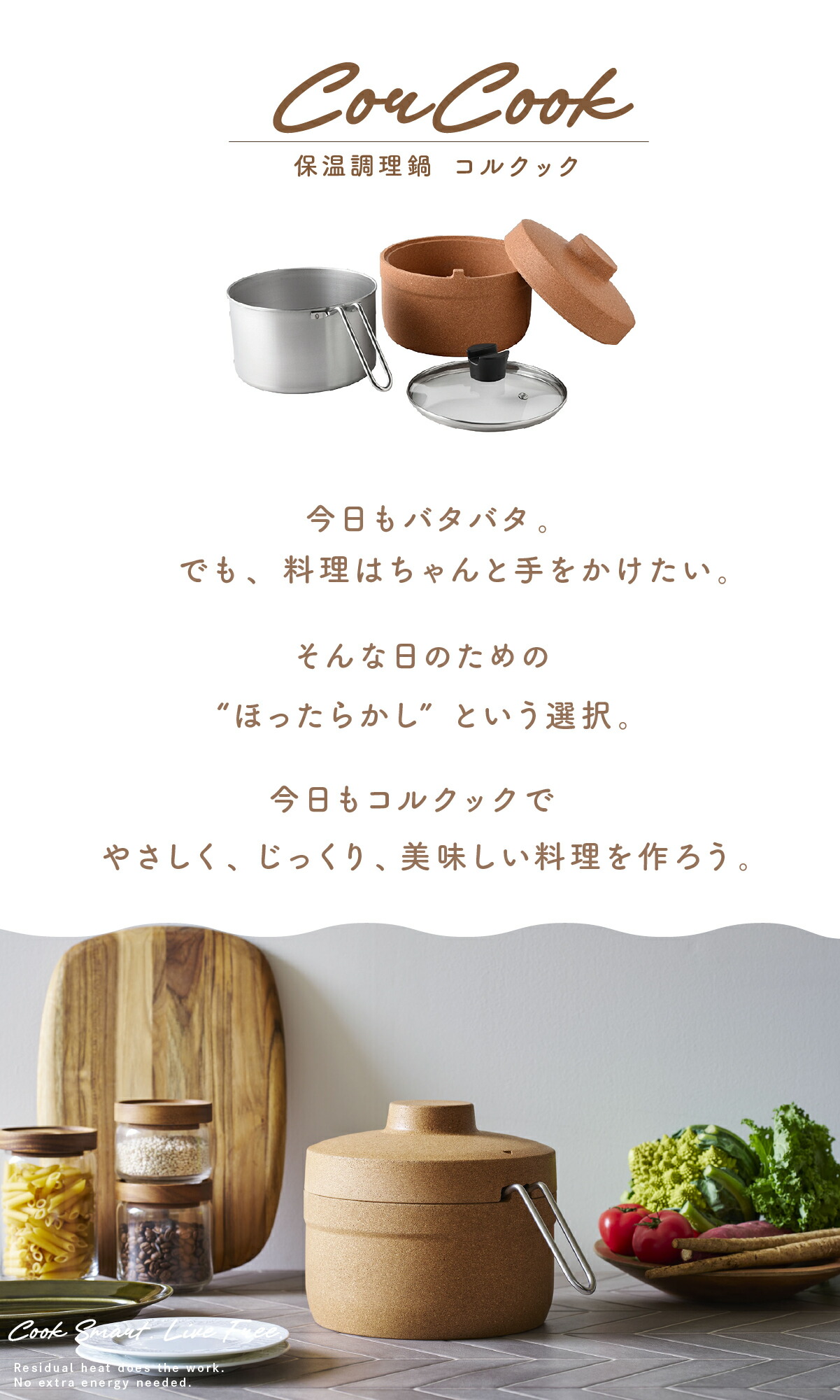 アーネスト 保温調理器 コルクック lp07